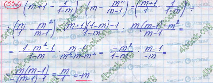 ГДЗ Алгебра 8 класс страница 352